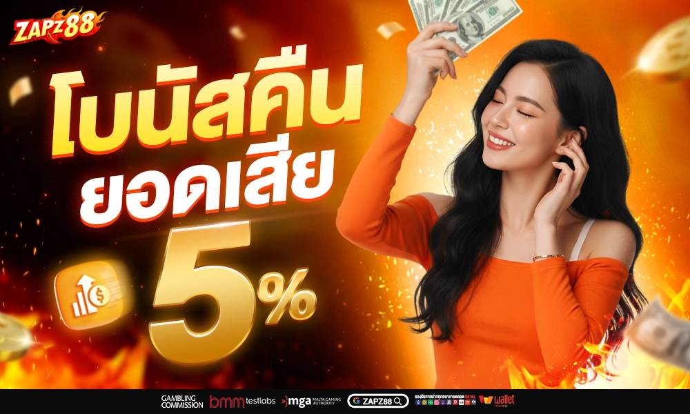 191 โบนัสคืนยอดเสีย 1000x600